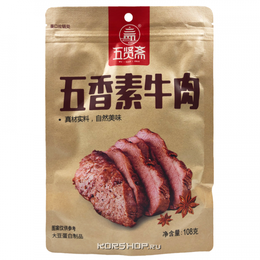 Китайское острое соевое мясо