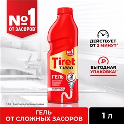 Гель для устранения сложных засоров Tiret Turbo, 1 л