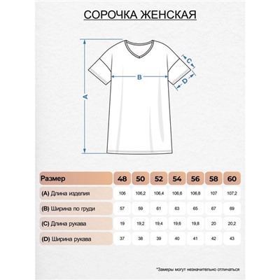 Сорочка женская, размер 56, цвет пыльно-розовый