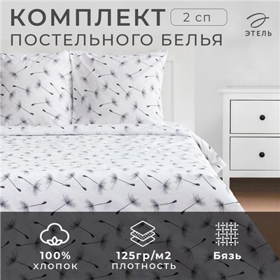 Постельное белье Этель 2 сп «Легкость ветра» 175*215см,200*220см,70*70см-2 шт