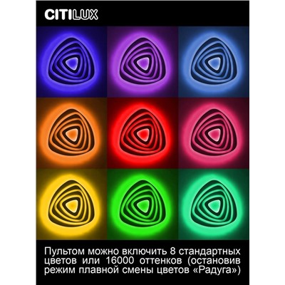Citilux Триест Смарт CL737A34E RGB Умная люстра