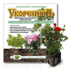 Укоренитель пак 10г стимул корнеобр