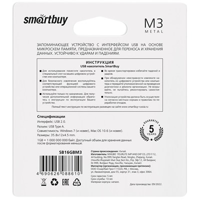 Флэш накопитель USB 16 Гб Smart Buy M3 (silver)
