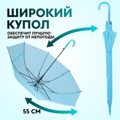 УЦЕНКА Зонт - трость полуавтоматический «Однотон», 8 спиц, R = 46/55 см, D = 110 см, цвет голубой