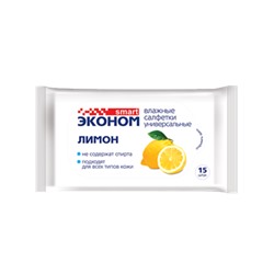 Эконом smart №15 влажные салфетки Лимон