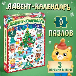 Адвент - календарь новогодний «Новогодние радости», детский, 12 окошек с подарками: 9 пазлов и 3 игрушки