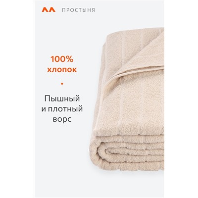 Махровая простыня 150Х210 Happy Fox Home