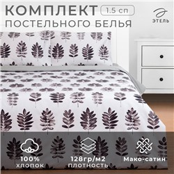 Постельное бельё Этель 1.5 сп Natural print 143х215 см, 150х214 см, 50х70 см 2 шт ,мако-сатин