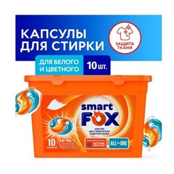 Synergetic Концентрированные Капсулы для стирки Smart Fox All in one 10 шт