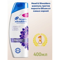 Шампунь Head&shoulders Объем от самых корней 400мл.