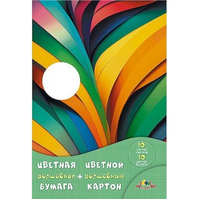 Набор цветного картона волшебного (10л)+цветная бумага (10л) "Цветные  полоски" С3176-05 АппликА