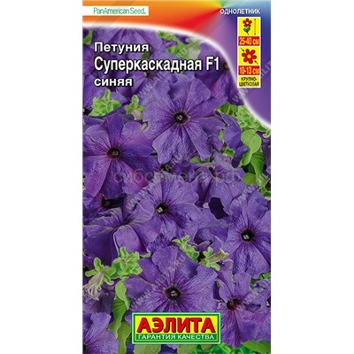 Петуния суперкаскадная синяя F1 (Аэлита)