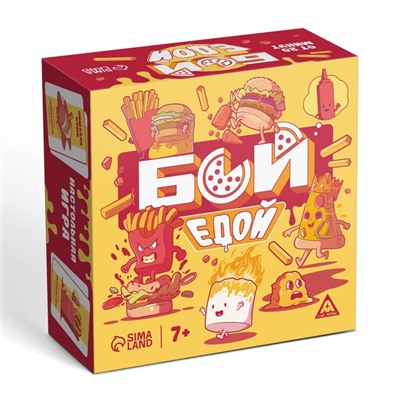 Настольная игра «Бой едой», 116 карт, 2 игрушки-сквиш, 7+