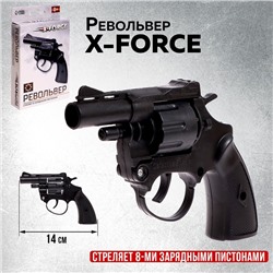 Револьвер X-FORCE, стреляет 8-ми зарядными пистонами