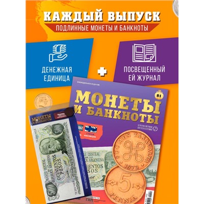 W0516  Комплект Монеты и банкноты из 4 х журналов