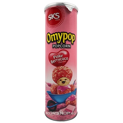 Попкорн Розовые Ягоды Omypop, Малайзия, 85 г Акция