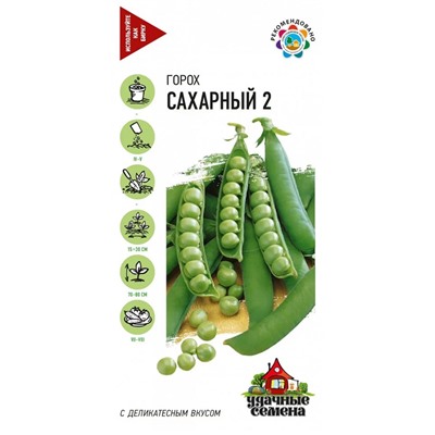 Горох Сахарный 2 (Код: 81075)