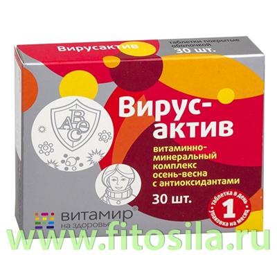 Вирусактив витаминно-минеральный комплекс осень-весна с антиоксидантами "ВИТАМИР®" - БАД, № 30 таблеток х 618 мг