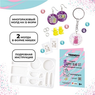 Набор с эпоксидной смолой Be TrenDIY, Epoxy Gummy Bear Set