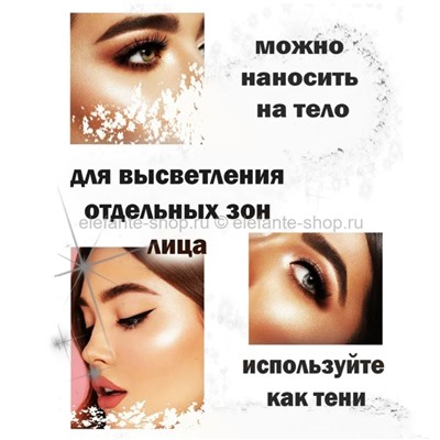 Хайлайтер с аппликатором Kiss Beauty Super Bling Bling Magic Colour Shine 9g (106)