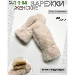 Варежки #21377573