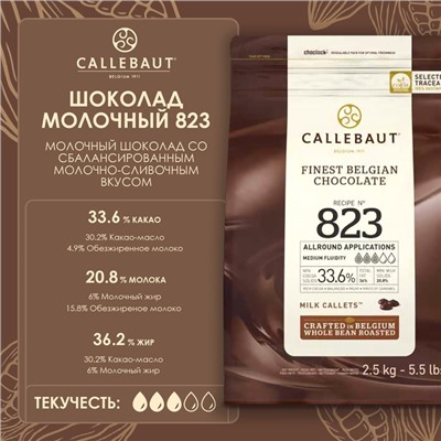 Шоколад кондитерский молочный 33,6% Callebaut №823, таблетированный, 2,5 кг