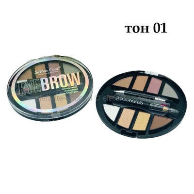 Тени для бровей Seven Cool Eyebrow And Shadow Powder