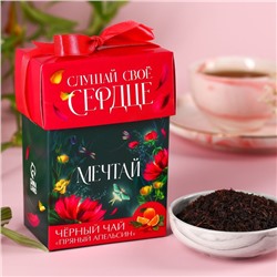 Чай подарочный «Мечтай», вкус: пряный апельсин, 50 г.