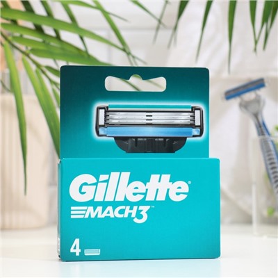 Сменные кассеты Gillette Mach3, 3 лезвия, 4 шт