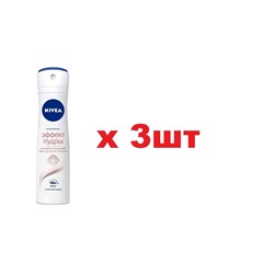 Nivea Дезодорант Спрей 150мл Эффект пудры 48ч 3шт