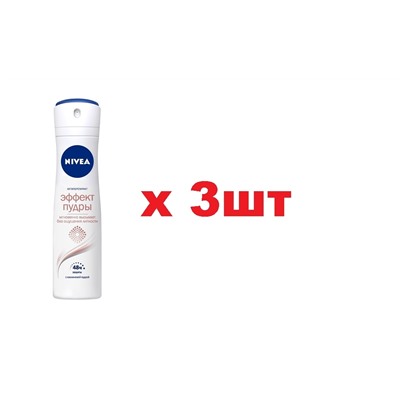 Nivea Дезодорант Спрей 150мл Эффект пудры 48ч 3шт