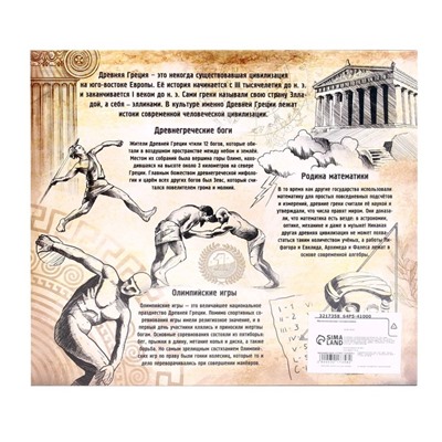 Головоломка металлическая «Загадки Древней Греции», набор 6 шт.