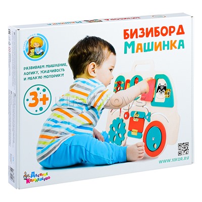 Бизиборд "Машинка"