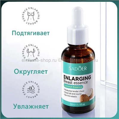 Сыворотка для увеличения груди Sadoer Enlarging Breast Essence 30ml (106)