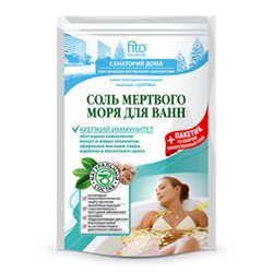 Фитокосметик Соль для ванн Мертвого моря крепкий иммунитет 530 гр
