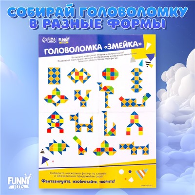 Головоломка «Змейка», цвета МИКС