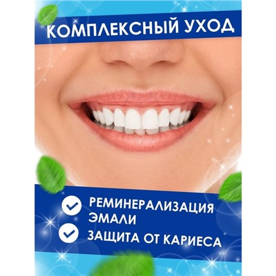 Зубная паста "Жемчужная"Original Комплексический уход, 170 г