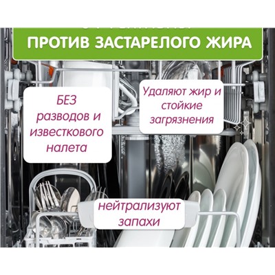 Таблетки для посудомоечных машин Inseense ТАРА ДАШИ 60 шт