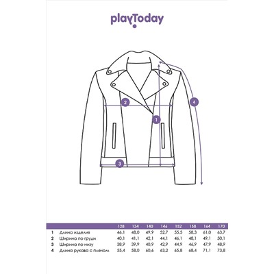 Куртка PLAYTODAY #973844