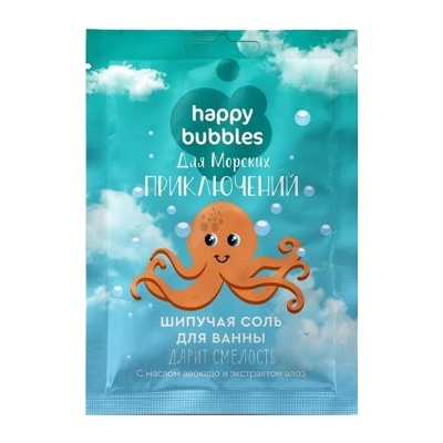 Фитокосметик Детская Шипучая соль для ванны Happy Bubbles для морских приключений Ванна Красоты 100 гр