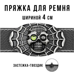 Пряжка для ремня шириной 4см 24697