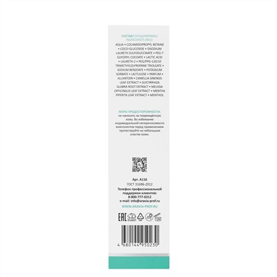 406513 ARAVIA Laboratories " Laboratories" Освежающий гель для интимной гигиены для ежедневного ухода Refreshing Intimate Gel, 200 мл/12