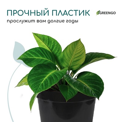 Горшок для рассады, 10 л, d = 29 см, h = 22,5 см, чёрный, Greengo