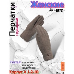 Перчатки женские 1825435-6