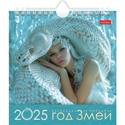 Календарь-домик перекидной 2025 г. 160х170 мм на спирали "Год Змеи" с ригелем POST с открытками (087302) 32007 Хатбер