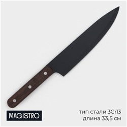 Нож шеф кухонный Magistro Dark wood, длина лезвия 20,3 см
