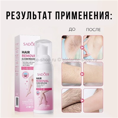 Мусс для депиляции Sadoer Hair Removal Clean Mousse 100ml (106)