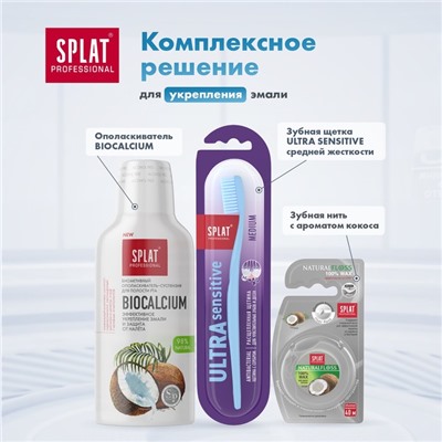 Зубная паста Splat Professional Compact, «Биокальций», 40 мл