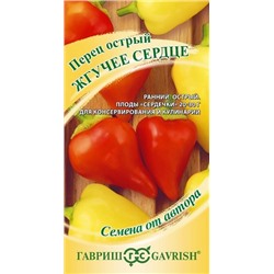 Перец острый Жгучее Сердце (Код: 92652)