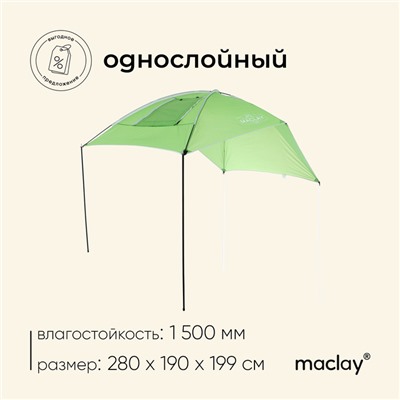 Тент на багажник автомобиля maclay, 280х190 см